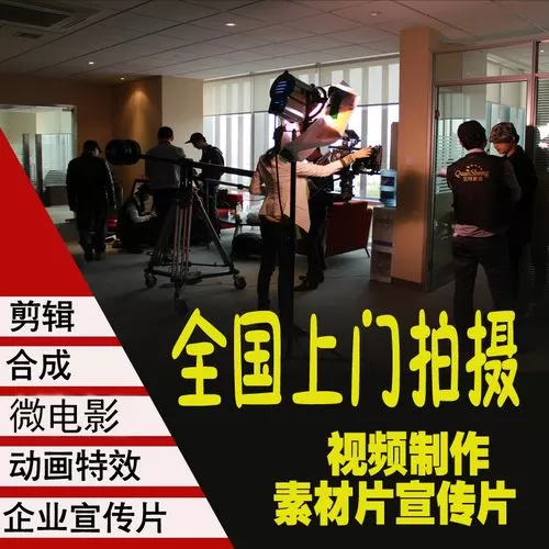苏州广告片拍摄哪里找